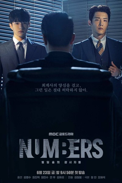 Download Numbers (Season 1) WEB-DL Dual Audio {Hindi-Korean} 720p | 1080p ESub Web Series